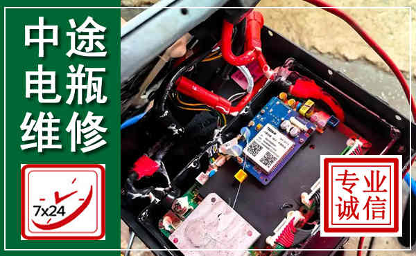 铁西汽车换电瓶,附近电瓶维修救援电话