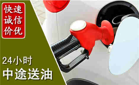 铁西中途送油场景与案例