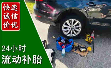 铁西流动补胎场景与案例