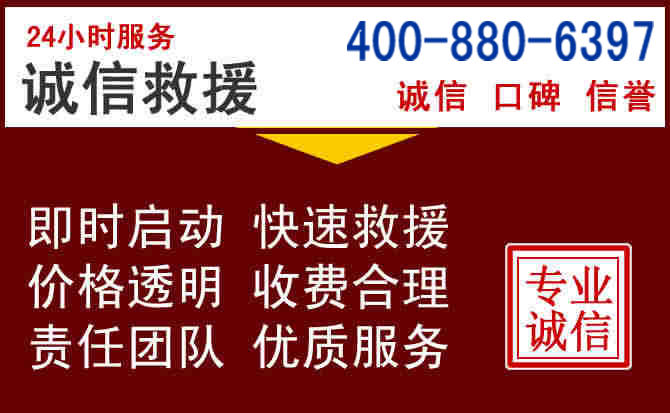 铁西汽车救援