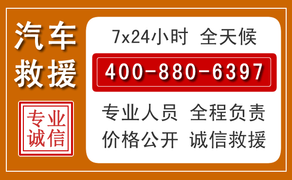 铁西汽车救援电话 铁西汽车救援电话.jpg