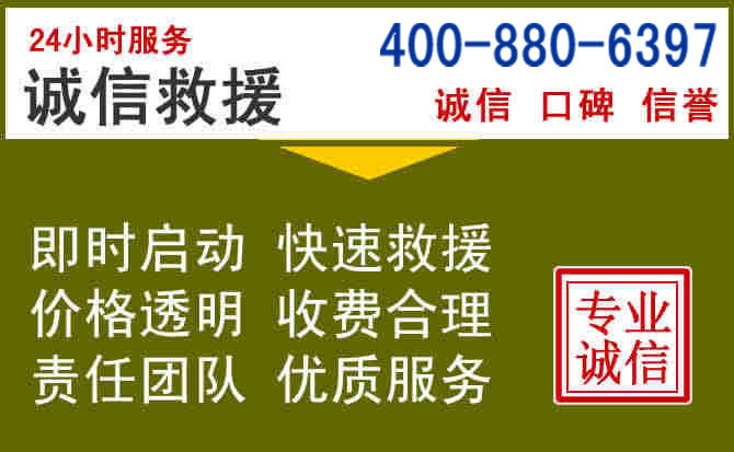 铁西汽车救援电话 铁西汽车救援电话