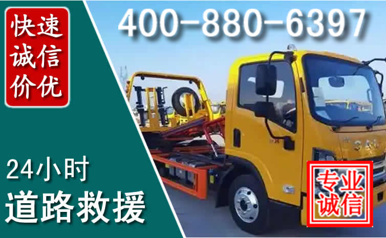 铁西道路救援电话 铁西道路救援电话