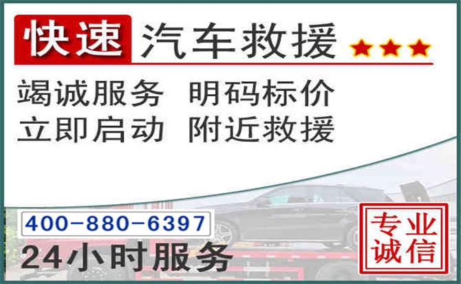 铁西长春拖车电话 铁西长春拖车电话