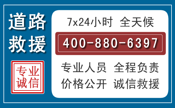 铁西长春拖车电话 铁西长春拖车电话