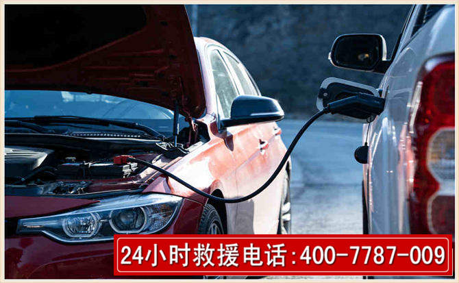 铁西汽车电瓶搭电救援电话 铁西汽车电瓶搭电救援电话